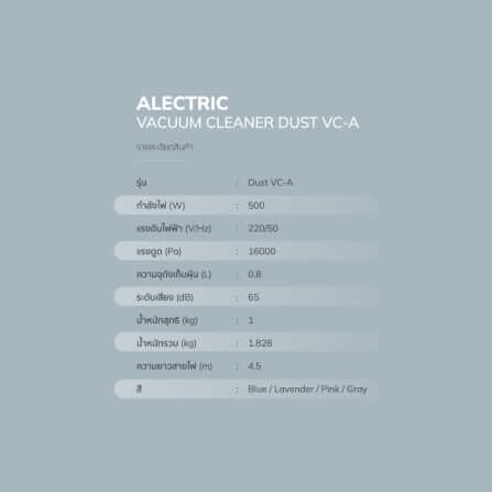 เครื่องดูดฝุ่นแบบด้าม ALECTRIC รุ่น VC-A สีฟ้า_8